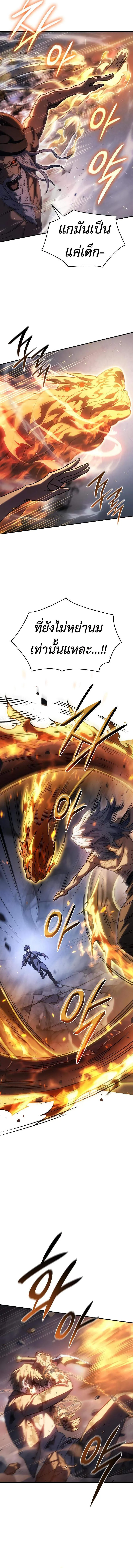 Regressing With the King’s Power เกิดใหม่พร้อมพลังแห่งราชัน ตอนที่ 31 page 7