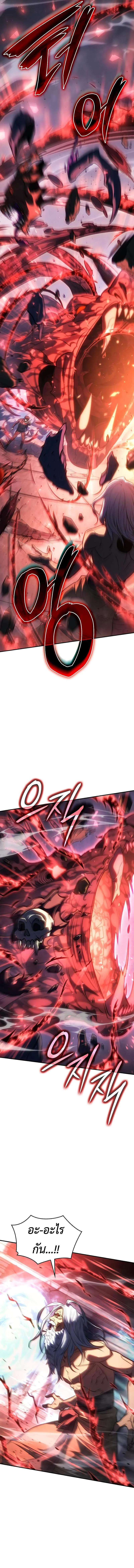Regressing With the King’s Power เกิดใหม่พร้อมพลังแห่งราชัน ตอนที่ 31 page 11