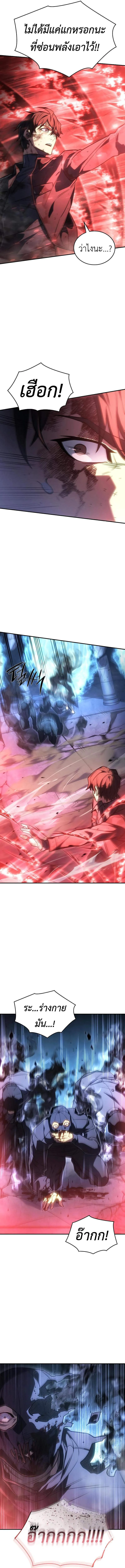 Regressing With the King’s Power เกิดใหม่พร้อมพลังแห่งราชัน ตอนที่ 31 page 13