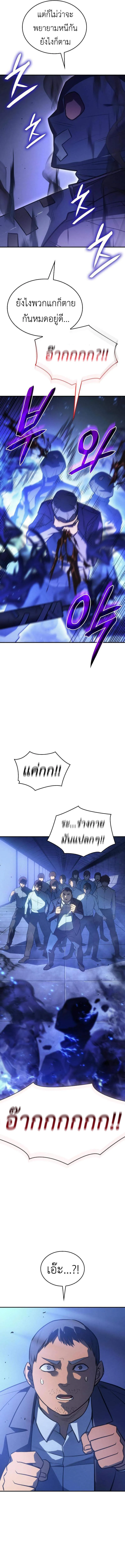 Regressing With the King’s Power เกิดใหม่พร้อมพลังแห่งราชัน ตอนที่ 31 page 17