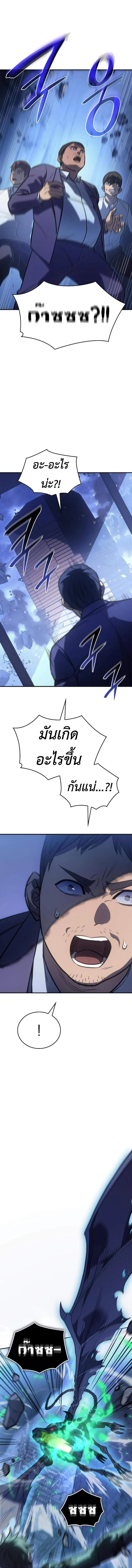 Regressing With the King’s Power เกิดใหม่พร้อมพลังแห่งราชัน ตอนที่ 31 page 18