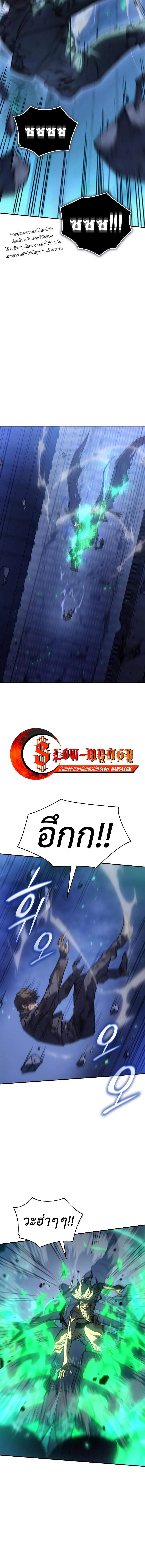 Regressing With the King’s Power เกิดใหม่พร้อมพลังแห่งราชัน ตอนที่ 31 page 19