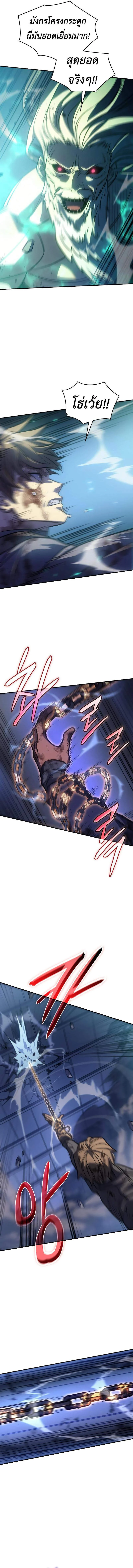 Regressing With the King’s Power เกิดใหม่พร้อมพลังแห่งราชัน ตอนที่ 31 page 20