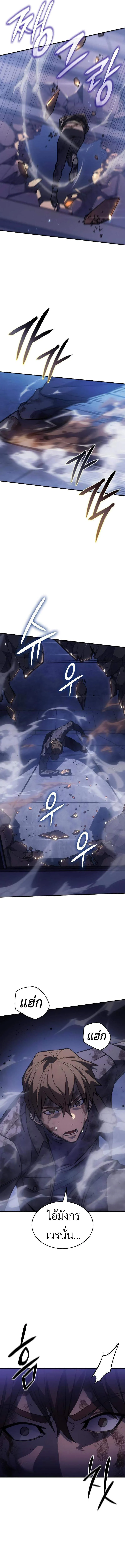 Regressing With the King’s Power เกิดใหม่พร้อมพลังแห่งราชัน ตอนที่ 31 page 21