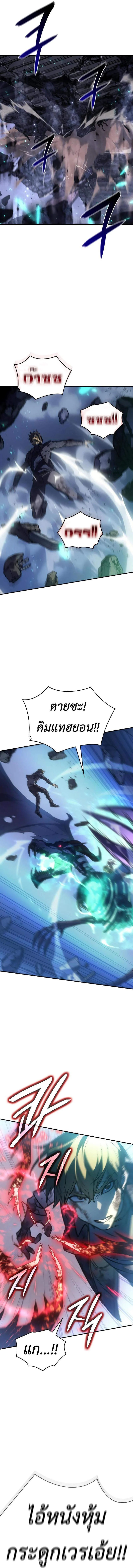 Regressing With the King’s Power เกิดใหม่พร้อมพลังแห่งราชัน ตอนที่ 31 page 23