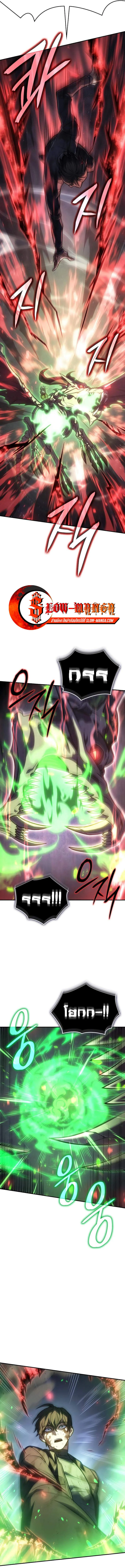 Regressing With the King’s Power เกิดใหม่พร้อมพลังแห่งราชัน ตอนที่ 31 page 24