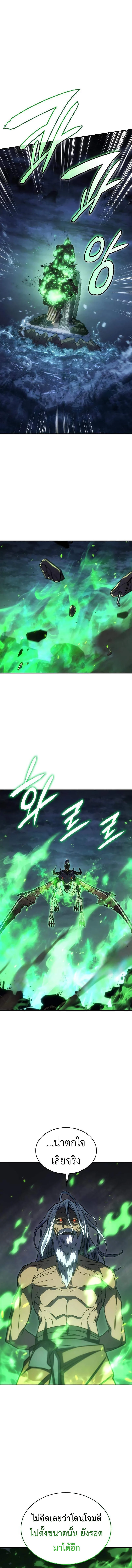 Regressing With the King’s Power เกิดใหม่พร้อมพลังแห่งราชัน ตอนที่ 31 page 25