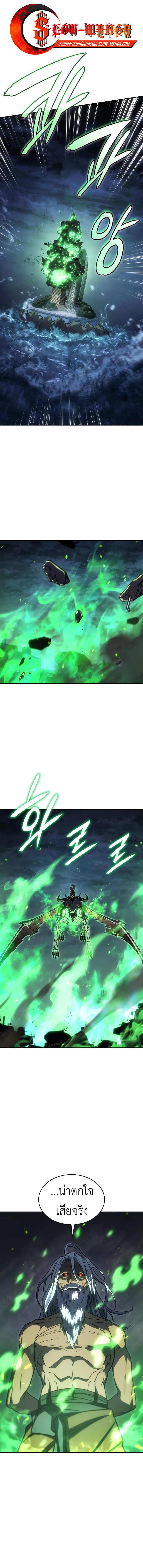 Regressing With the King’s Power เกิดใหม่พร้อมพลังแห่งราชัน ตอนที่ 32 page 0