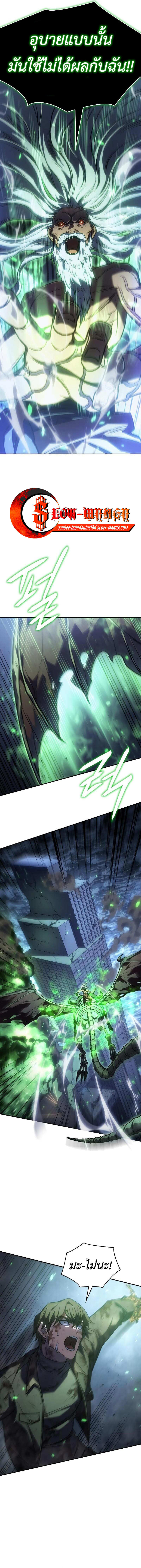 Regressing With the King’s Power เกิดใหม่พร้อมพลังแห่งราชัน ตอนที่ 32 page 4