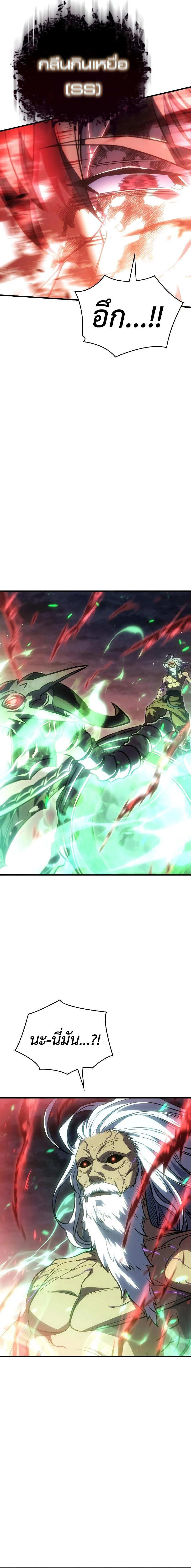 Regressing With the King’s Power เกิดใหม่พร้อมพลังแห่งราชัน ตอนที่ 32 page 16