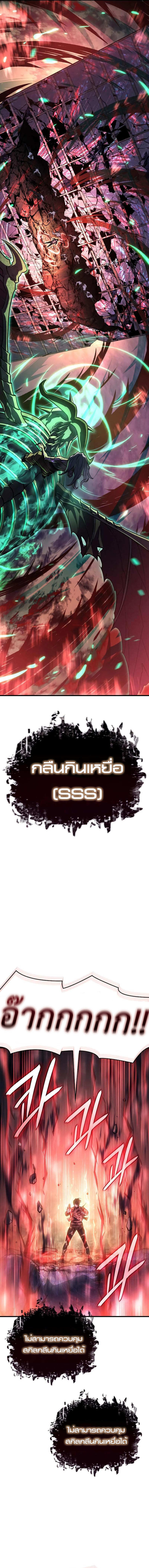 Regressing With the King’s Power เกิดใหม่พร้อมพลังแห่งราชัน ตอนที่ 32 page 17