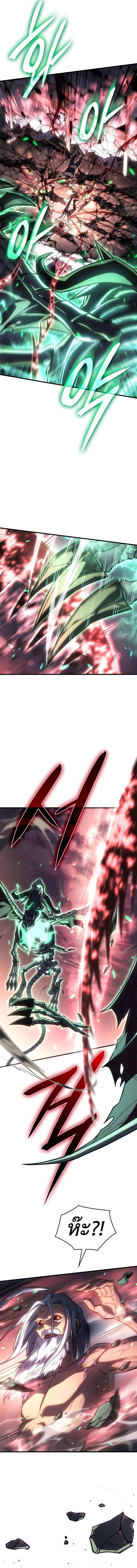 Regressing With the King’s Power เกิดใหม่พร้อมพลังแห่งราชัน ตอนที่ 32 page 22