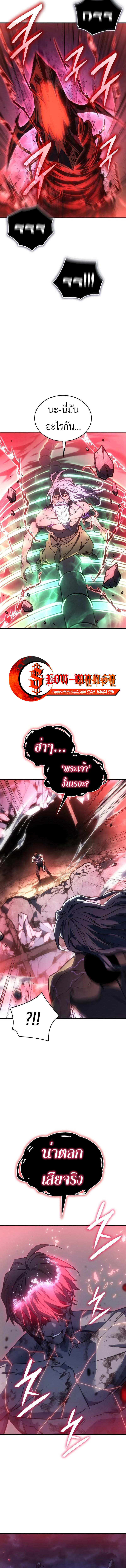 Regressing With the King’s Power เกิดใหม่พร้อมพลังแห่งราชัน ตอนที่ 32 page 24