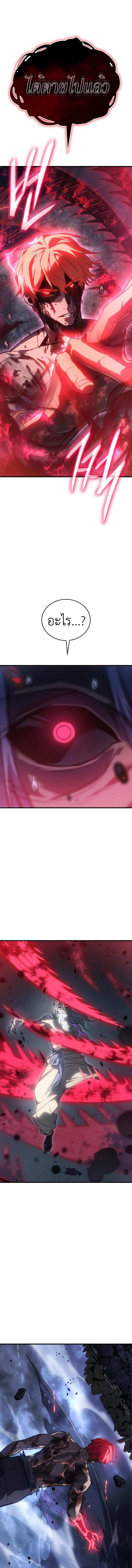 Regressing With the King’s Power เกิดใหม่พร้อมพลังแห่งราชัน ตอนที่ 32 page 26