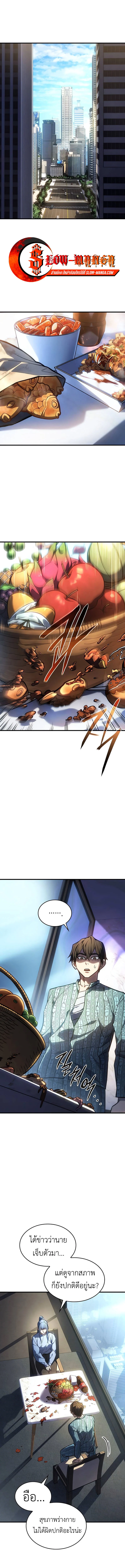 Regressing With the King’s Power เกิดใหม่พร้อมพลังแห่งราชัน ตอนที่ 34 page 0