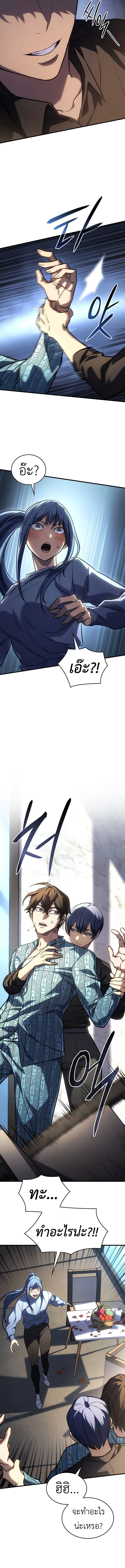 Regressing With the King’s Power เกิดใหม่พร้อมพลังแห่งราชัน ตอนที่ 34 page 7