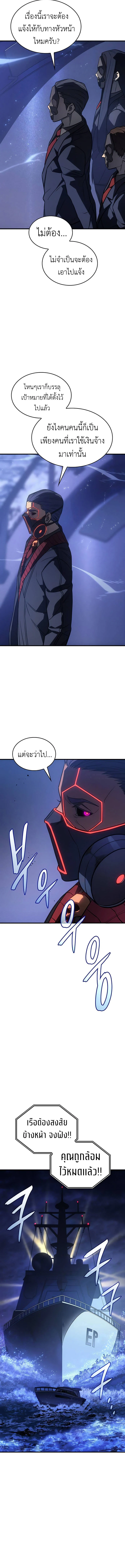 Regressing With the King’s Power เกิดใหม่พร้อมพลังแห่งราชัน ตอนที่ 34 page 12