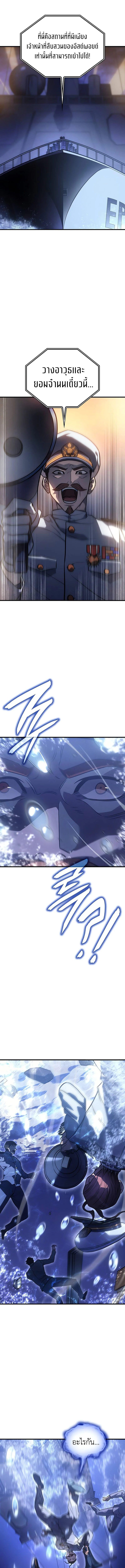 Regressing With the King’s Power เกิดใหม่พร้อมพลังแห่งราชัน ตอนที่ 34 page 13