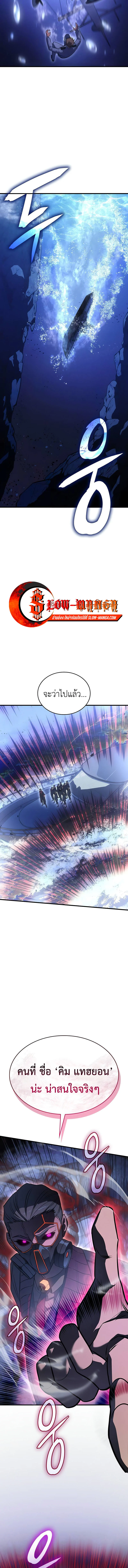 Regressing With the King’s Power เกิดใหม่พร้อมพลังแห่งราชัน ตอนที่ 34 page 14