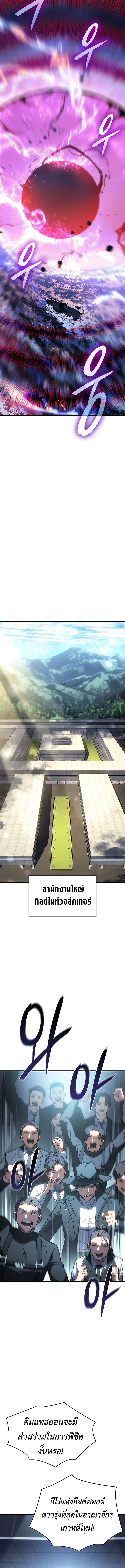 Regressing With the King’s Power เกิดใหม่พร้อมพลังแห่งราชัน ตอนที่ 34 page 15