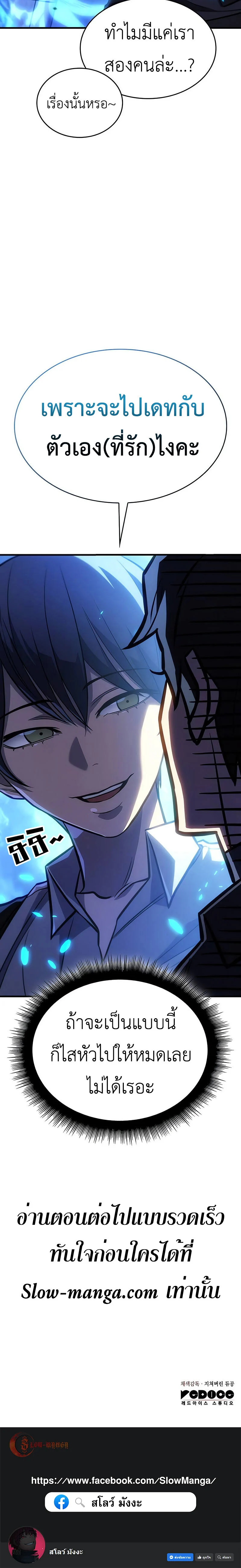 Regressing With the King’s Power เกิดใหม่พร้อมพลังแห่งราชัน ตอนที่ 34 page 20