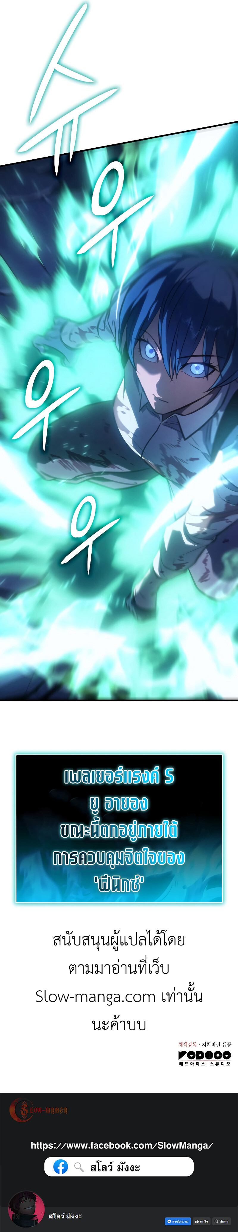 Regressing With the King’s Power เกิดใหม่พร้อมพลังแห่งราชัน ตอนที่ 35 page 14