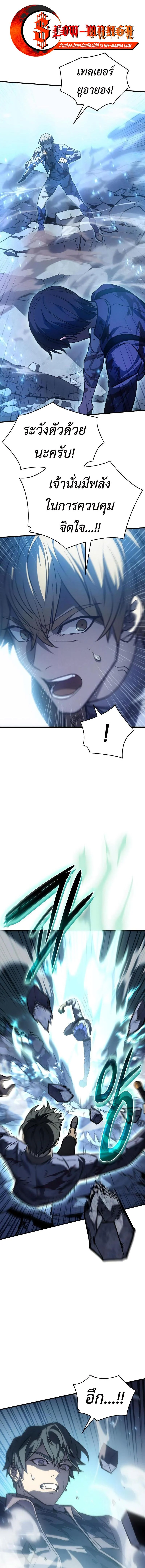 Regressing With the King’s Power เกิดใหม่พร้อมพลังแห่งราชัน ตอนที่ 36 page 0