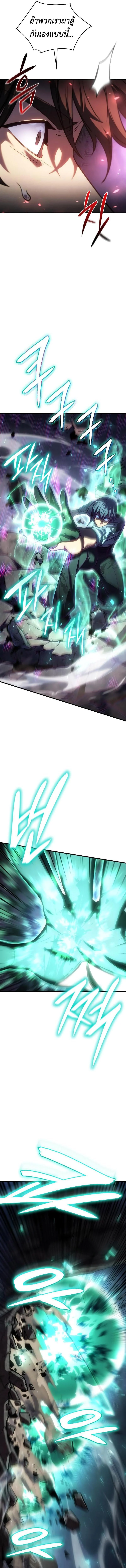 Regressing With the King’s Power เกิดใหม่พร้อมพลังแห่งราชัน ตอนที่ 36 page 3
