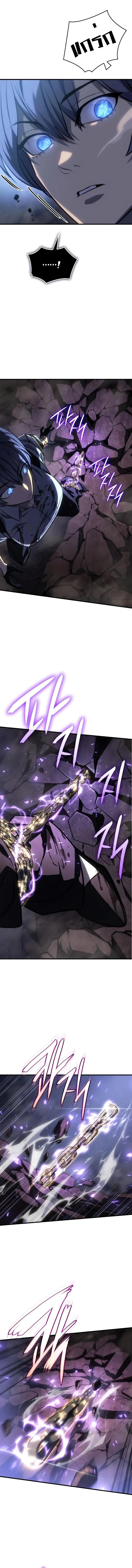 Regressing With the King’s Power เกิดใหม่พร้อมพลังแห่งราชัน ตอนที่ 36 page 5