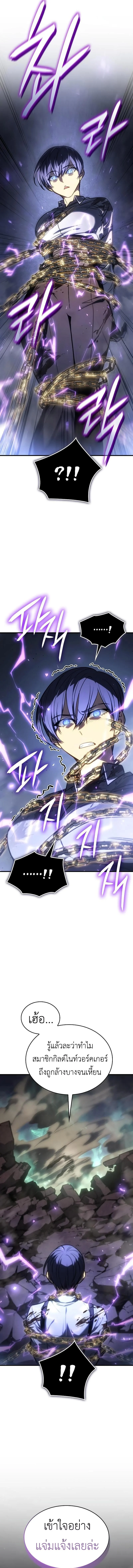 Regressing With the King’s Power เกิดใหม่พร้อมพลังแห่งราชัน ตอนที่ 36 page 6