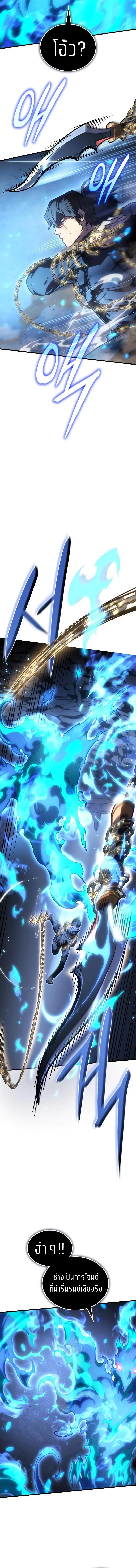 Regressing With the King’s Power เกิดใหม่พร้อมพลังแห่งราชัน ตอนที่ 36 page 11