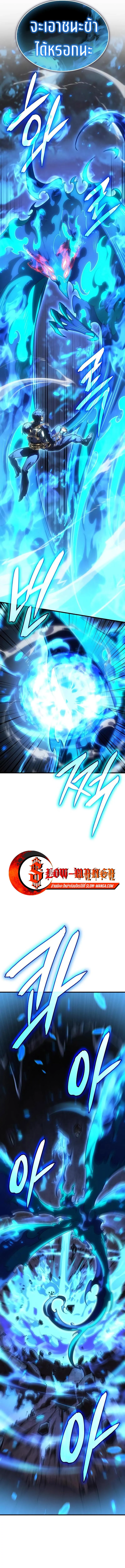 Regressing With the King’s Power เกิดใหม่พร้อมพลังแห่งราชัน ตอนที่ 36 page 13