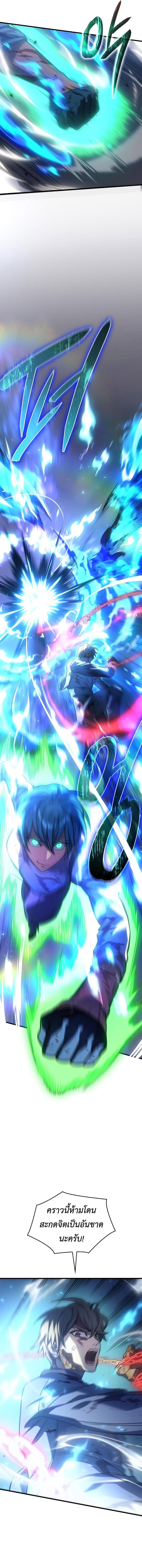 Regressing With the King’s Power เกิดใหม่พร้อมพลังแห่งราชัน ตอนที่ 36 page 20