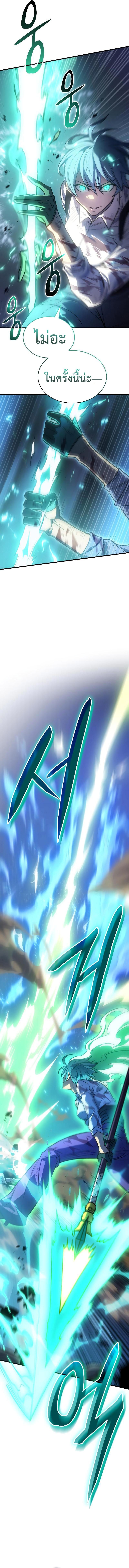 Regressing With the King’s Power เกิดใหม่พร้อมพลังแห่งราชัน ตอนที่ 36 page 23