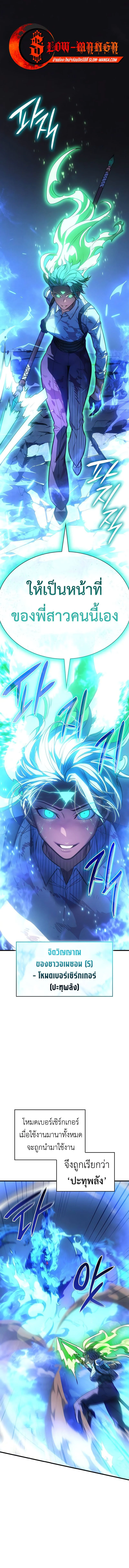 Regressing With the King’s Power เกิดใหม่พร้อมพลังแห่งราชัน ตอนที่ 37 page 0