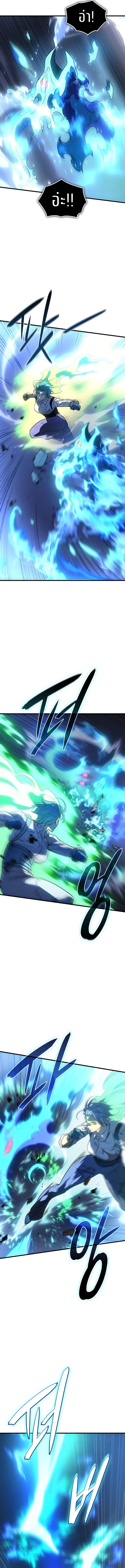 Regressing With the King’s Power เกิดใหม่พร้อมพลังแห่งราชัน ตอนที่ 37 page 2