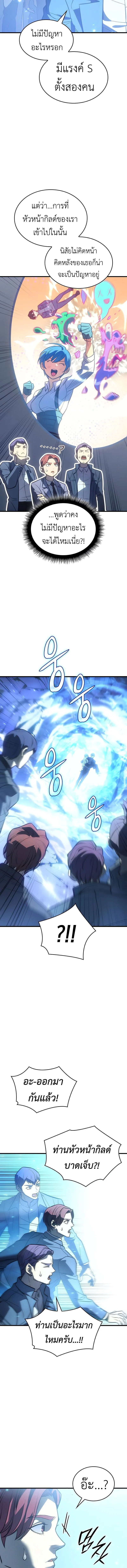 Regressing With the King’s Power เกิดใหม่พร้อมพลังแห่งราชัน ตอนที่ 37 page 7