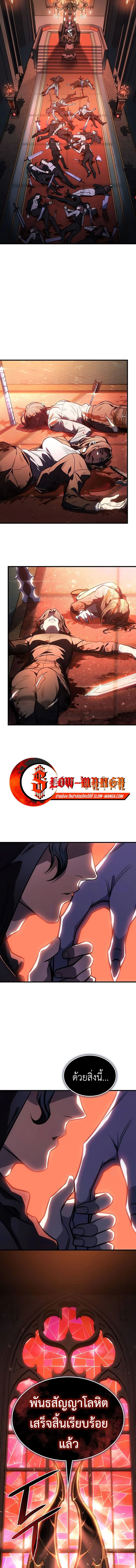 Regressing With the King’s Power เกิดใหม่พร้อมพลังแห่งราชัน ตอนที่ 37 page 17