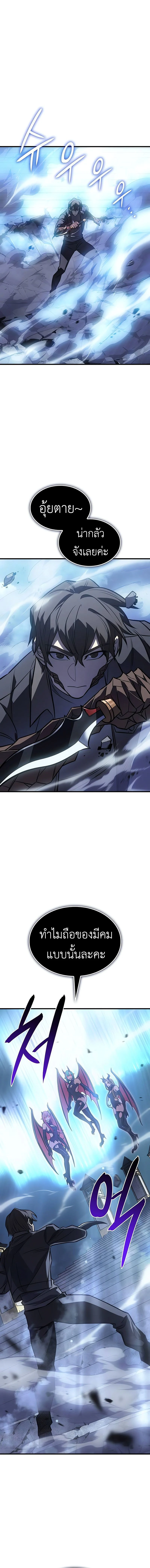 Regressing With the King’s Power เกิดใหม่พร้อมพลังแห่งราชัน ตอนที่ 38 page 12