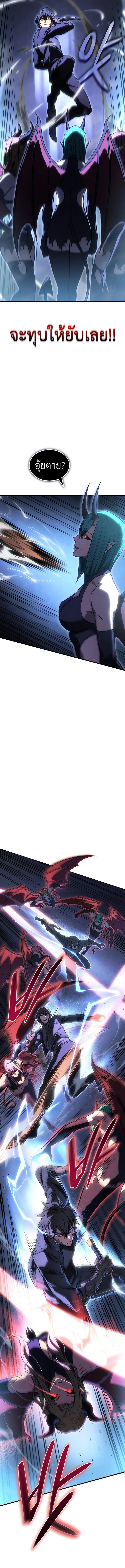 Regressing With the King’s Power เกิดใหม่พร้อมพลังแห่งราชัน ตอนที่ 38 page 15