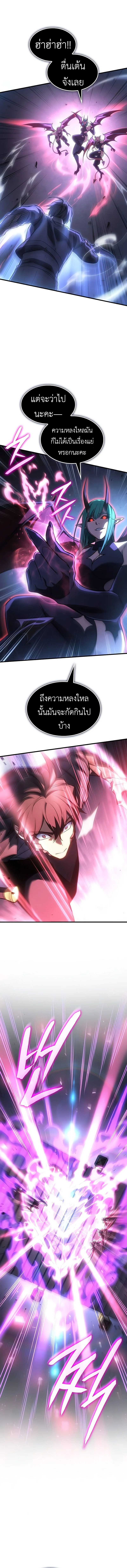 Regressing With the King’s Power เกิดใหม่พร้อมพลังแห่งราชัน ตอนที่ 38 page 16