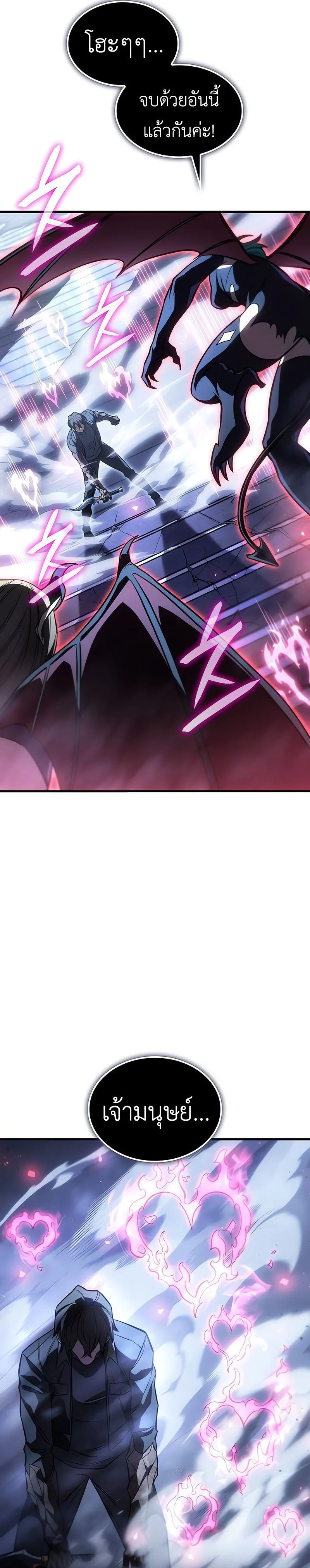 Regressing With the King’s Power เกิดใหม่พร้อมพลังแห่งราชัน ตอนที่ 38 page 17