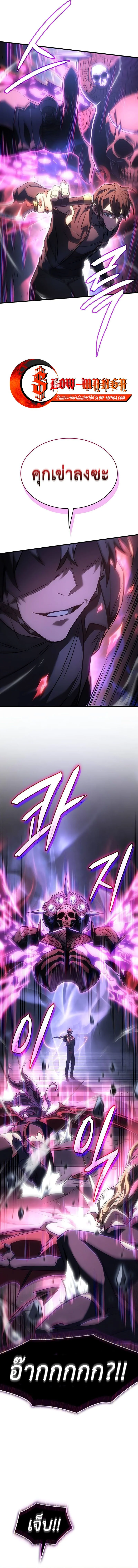 Regressing With the King’s Power เกิดใหม่พร้อมพลังแห่งราชัน ตอนที่ 38 page 19