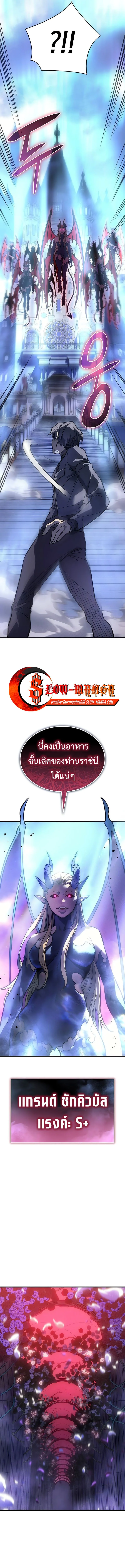 Regressing With the King’s Power เกิดใหม่พร้อมพลังแห่งราชัน ตอนที่ 38 page 23