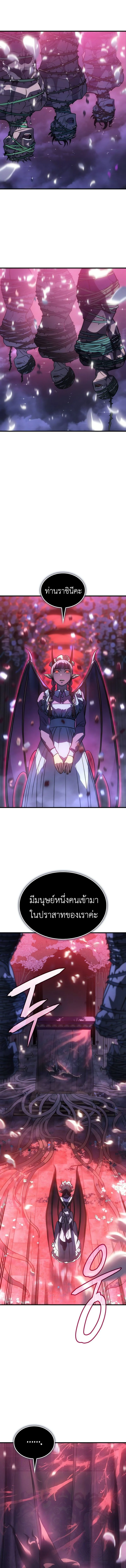 Regressing With the King’s Power เกิดใหม่พร้อมพลังแห่งราชัน ตอนที่ 38 page 24