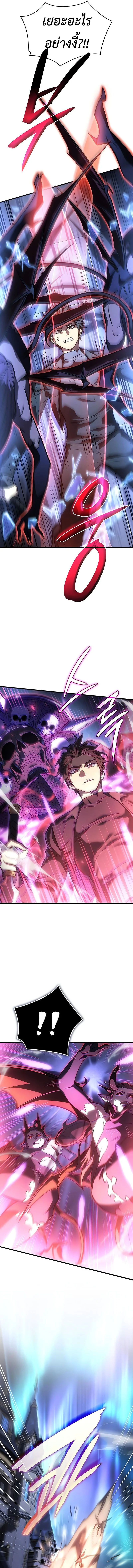 Regressing With the King’s Power เกิดใหม่พร้อมพลังแห่งราชัน ตอนที่ 39 page 2