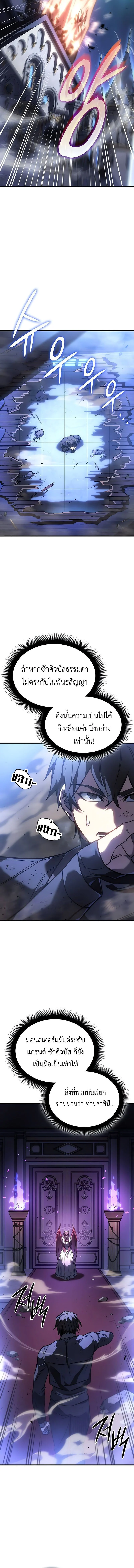 Regressing With the King’s Power เกิดใหม่พร้อมพลังแห่งราชัน ตอนที่ 39 page 3
