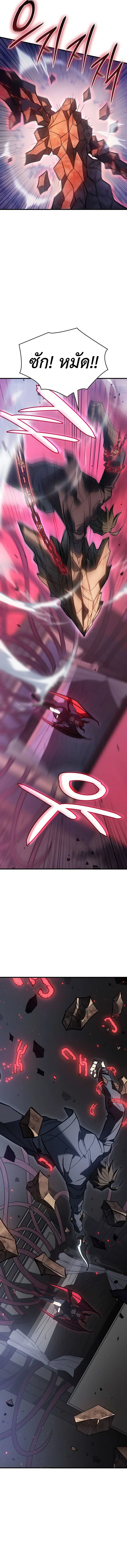 Regressing With the King’s Power เกิดใหม่พร้อมพลังแห่งราชัน ตอนที่ 39 page 13