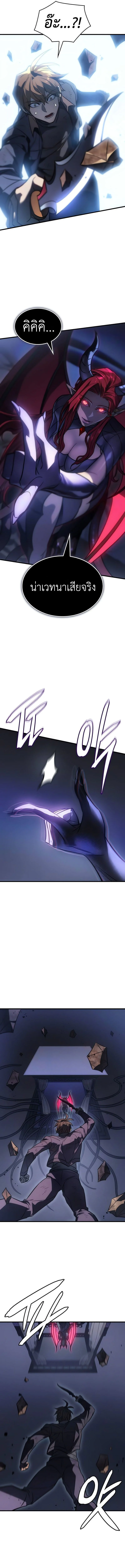 Regressing With the King’s Power เกิดใหม่พร้อมพลังแห่งราชัน ตอนที่ 39 page 14