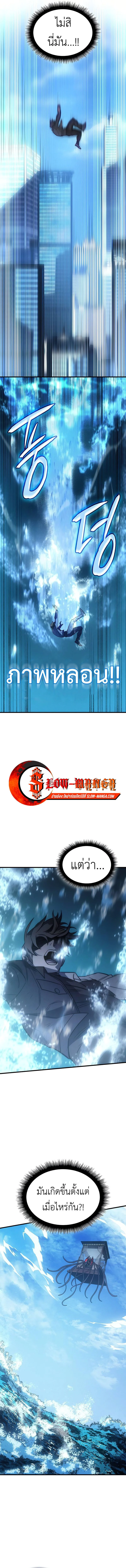 Regressing With the King’s Power เกิดใหม่พร้อมพลังแห่งราชัน ตอนที่ 39 page 16